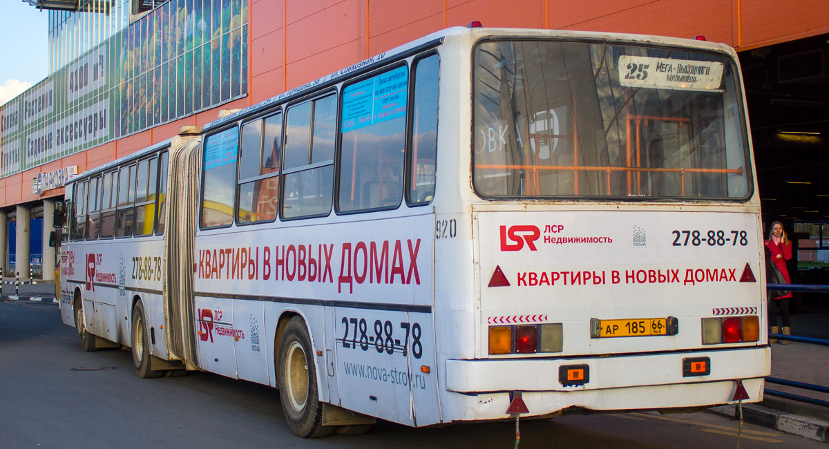 Свердловская область, Ikarus 283.10 № 920