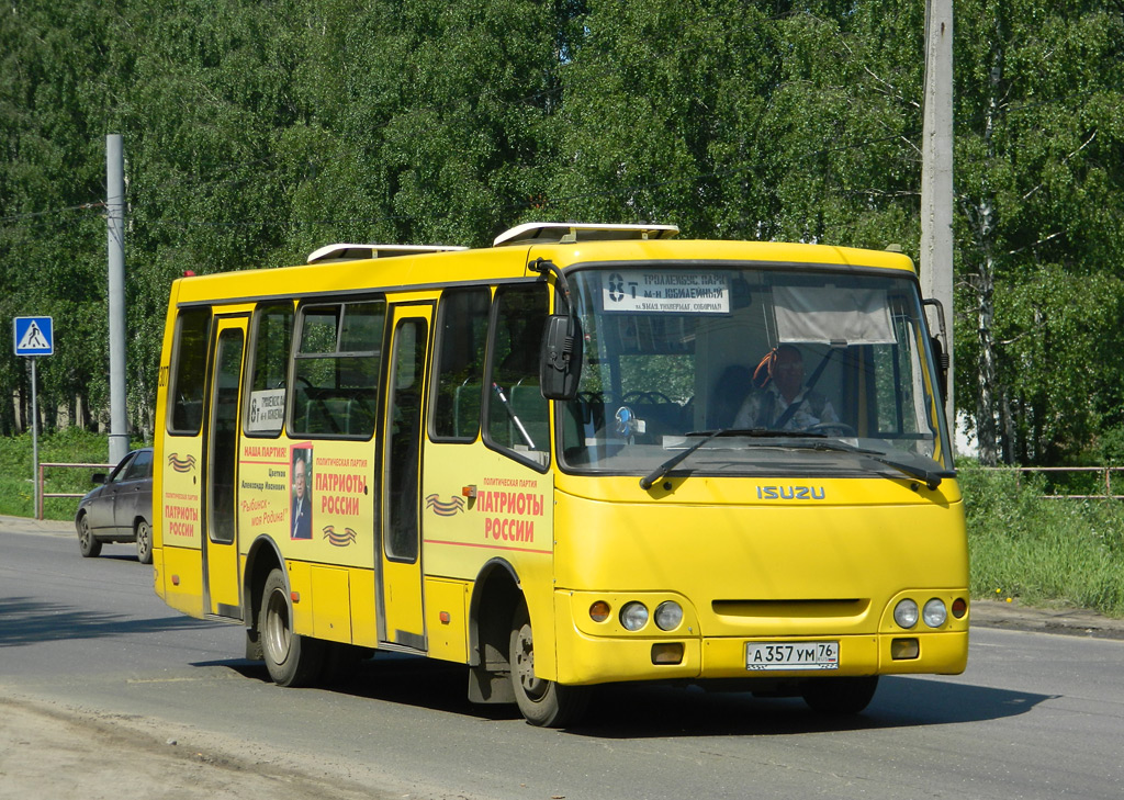 Ярославская область, ЧА A09204 № 307