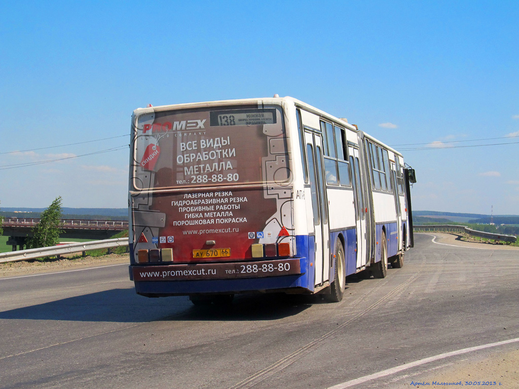 Свердловская область, Ikarus 283.10 № 1623