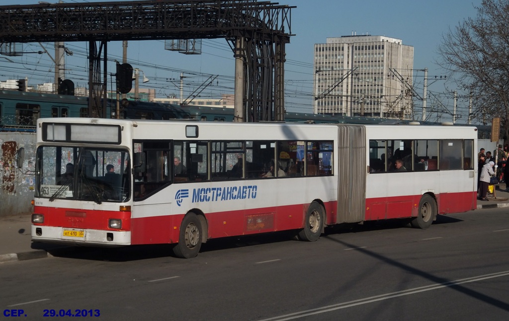 Московская область, MAN 793 SG292 № 2870