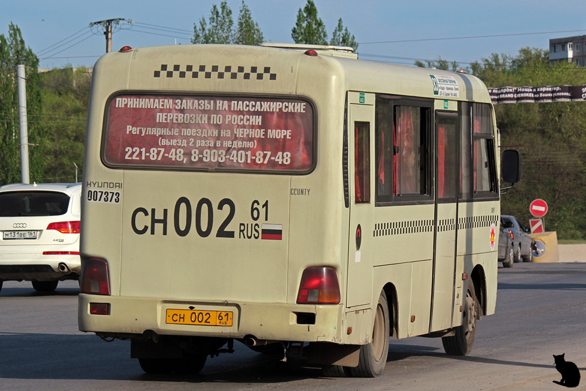 Ростовская область, Hyundai County SWB C08 (РЗГА) № 007373