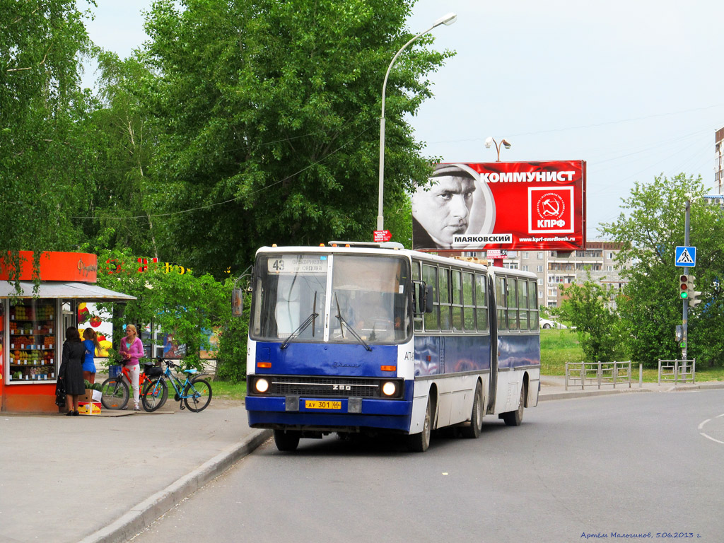 Свердловская область, Ikarus 280.33O № 1642