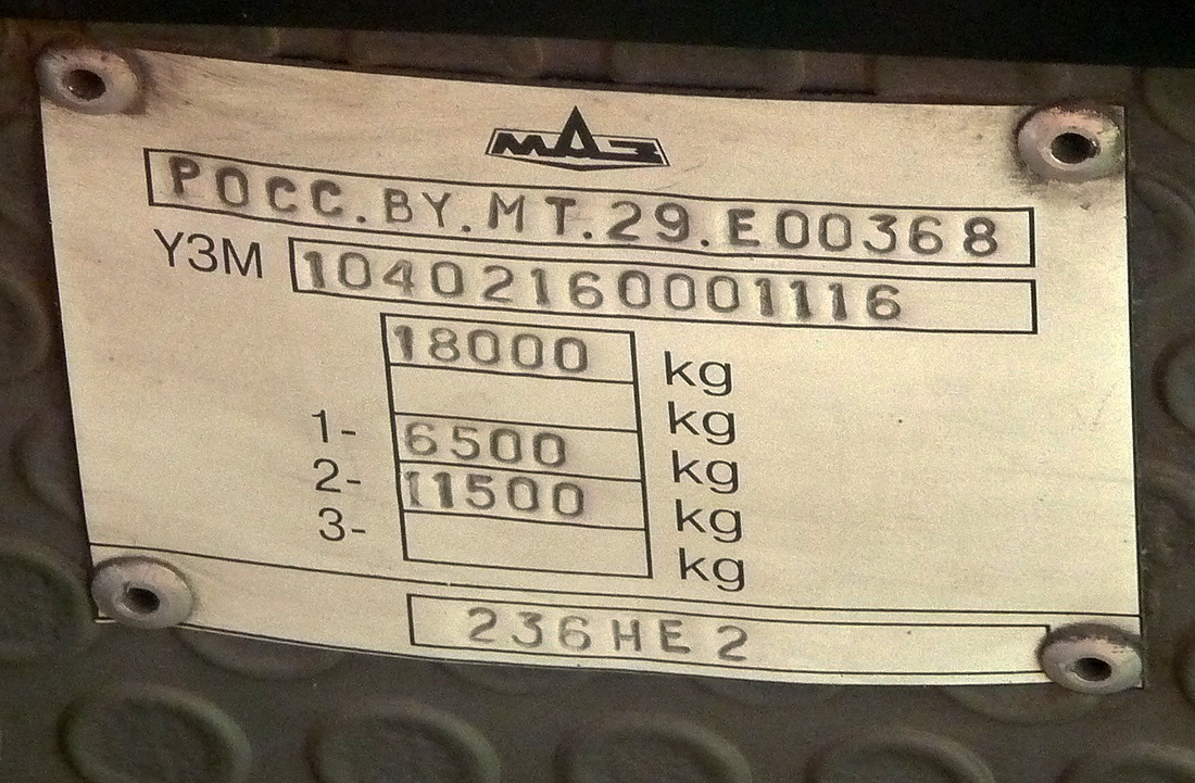 Новосибирская область, МАЗ-104.021 № 4129