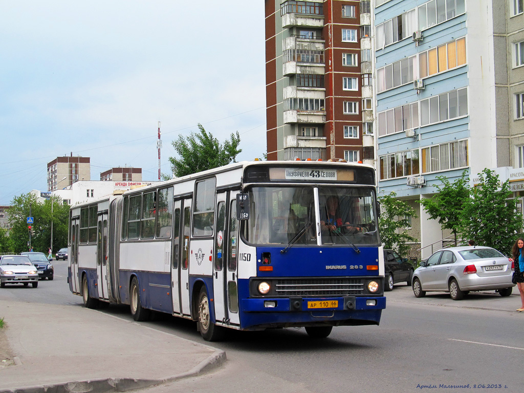 Свердловская область, Ikarus 283.10 № 1150