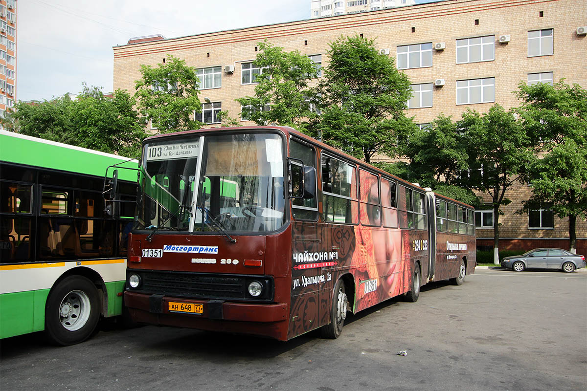 Москва, Ikarus 280.33M № 01351