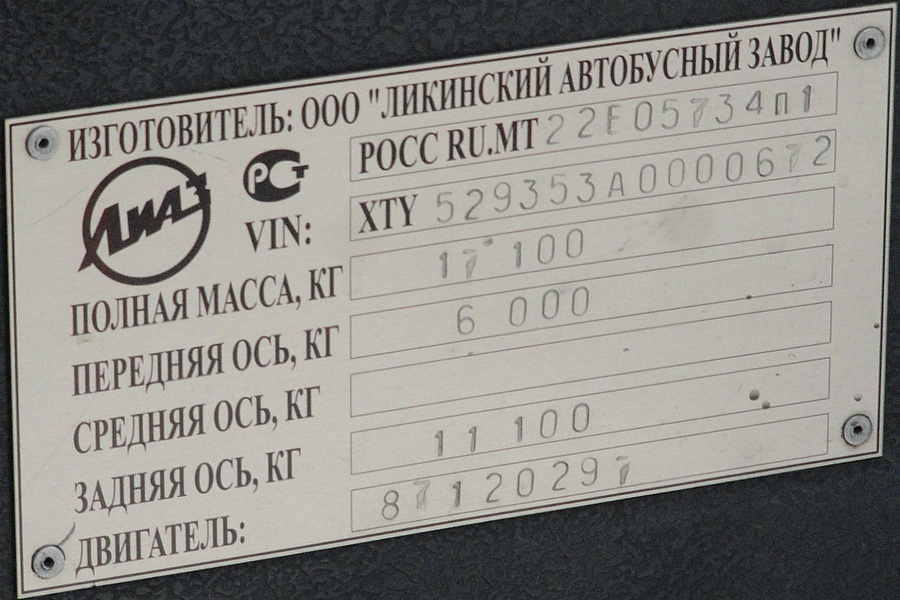 Jaroslavlská oblast, LiAZ-5293.53 č. 104