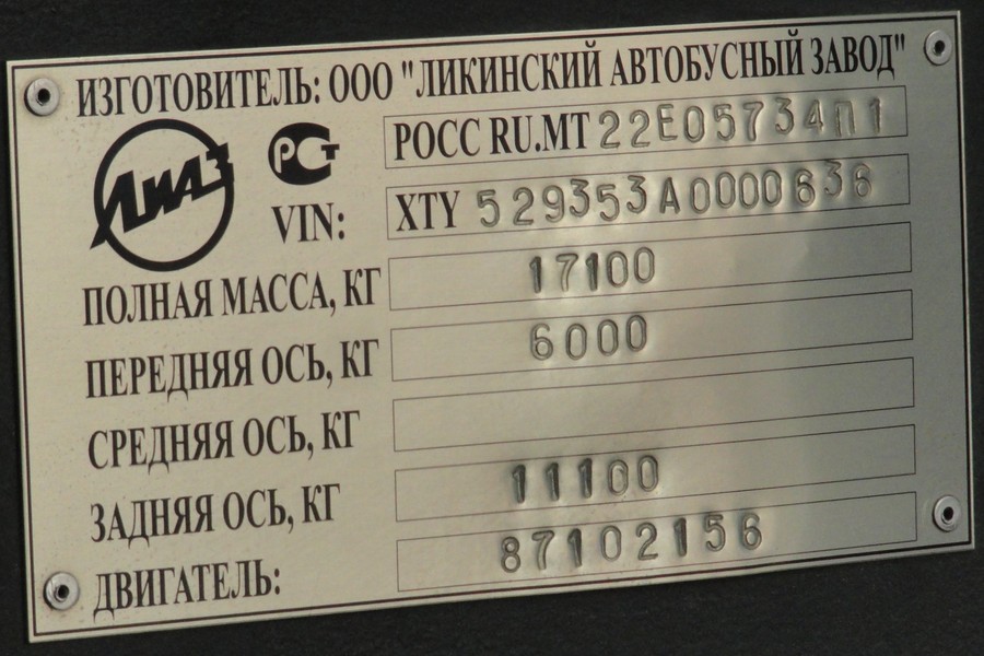 Ярославская область, ЛиАЗ-5293.53 № 105