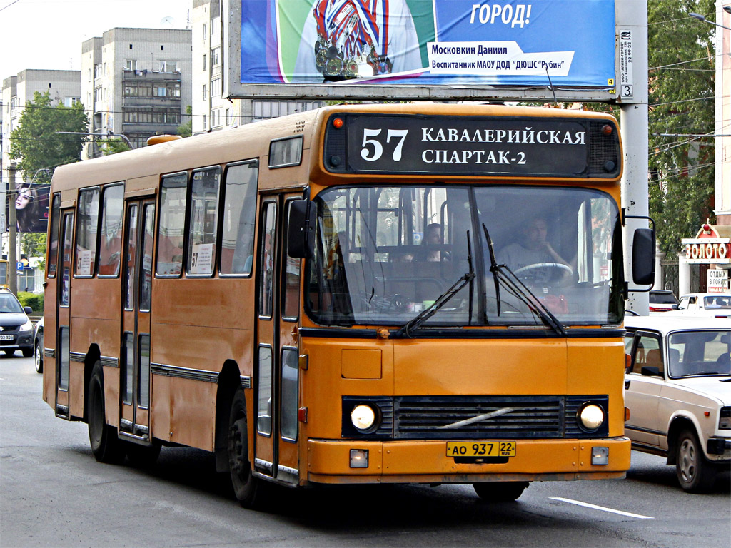 Алтайский край, DAB № АО 937 22