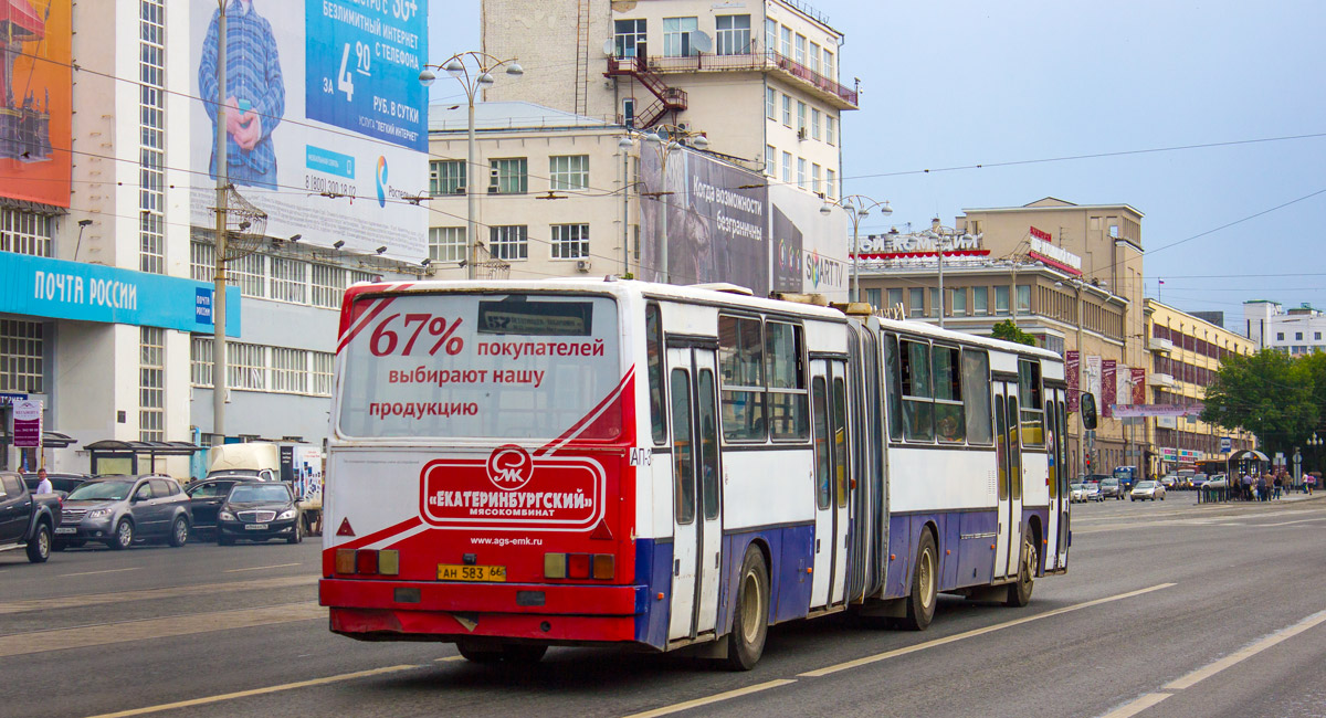 Свярдлоўская вобласць, Ikarus 283.10 № 1145