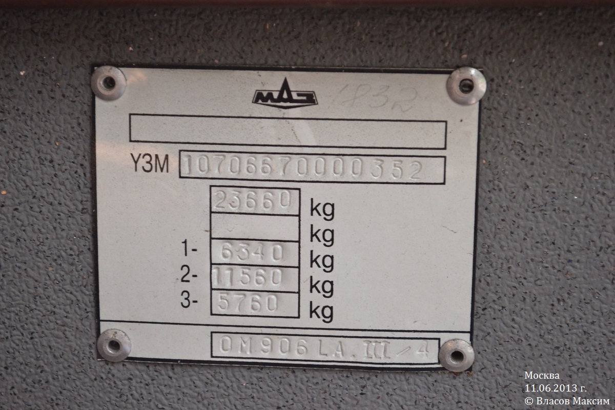 Москва, МАЗ-107.066 № 05202