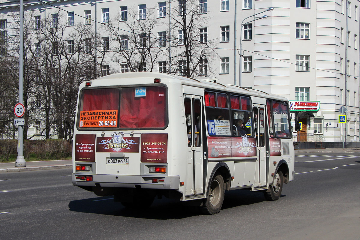 Архангельская область, ПАЗ-32054 № 2033