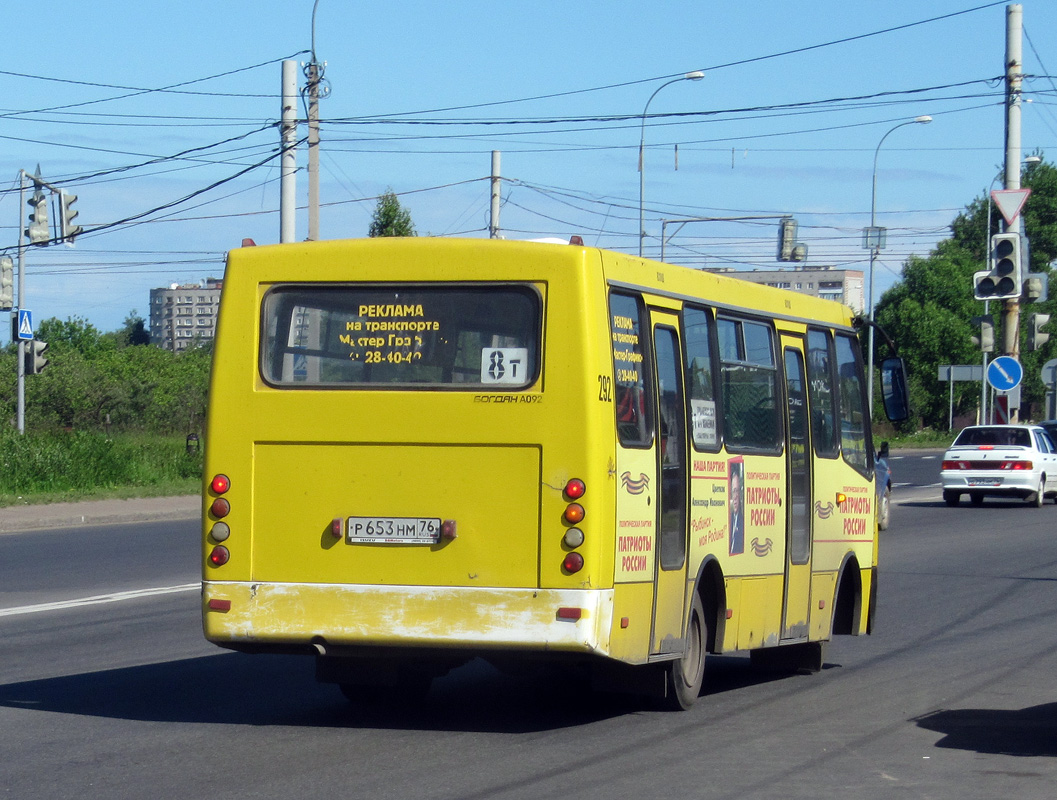 Ярославская область, Богдан А09204 № 292