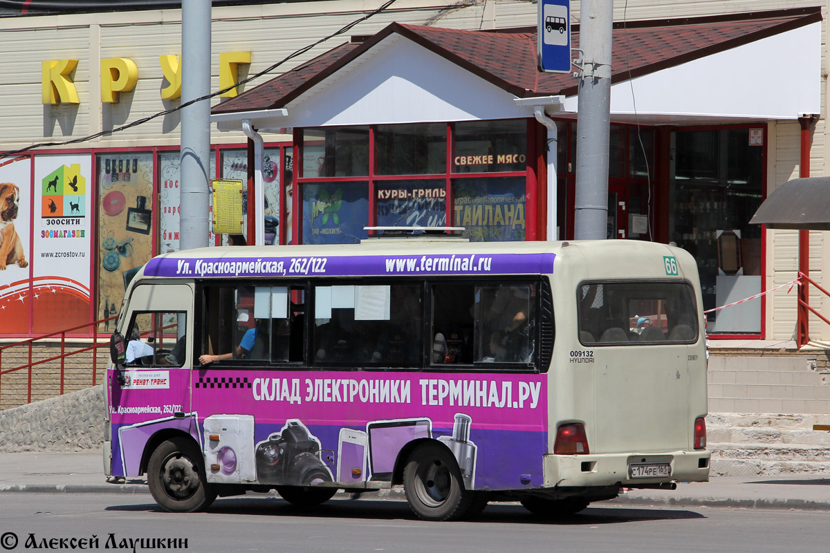 Ростовская область, Hyundai County SWB C08 (РЗГА) № 009132