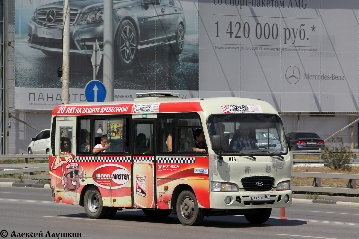 Ростовская область, Hyundai County SWB C08 (РЗГА) № 074