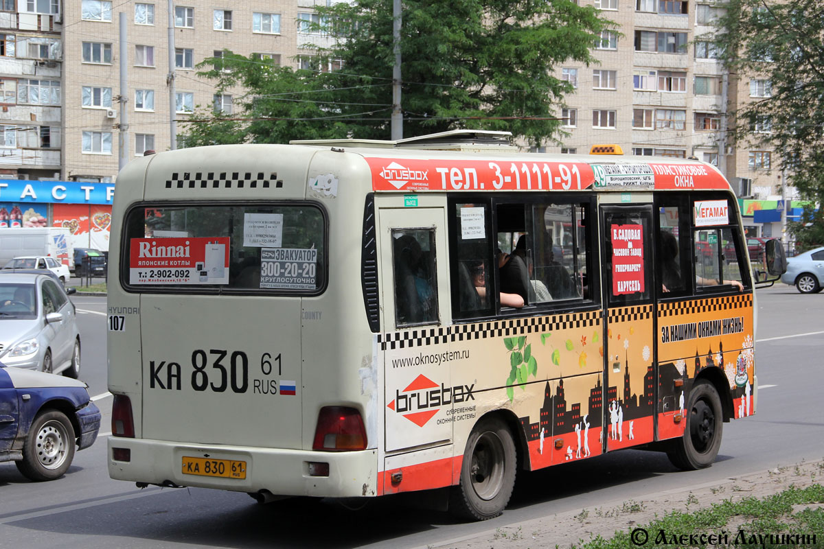 Ростовская область, Hyundai County SWB C08 (РЗГА) № КА 830 61