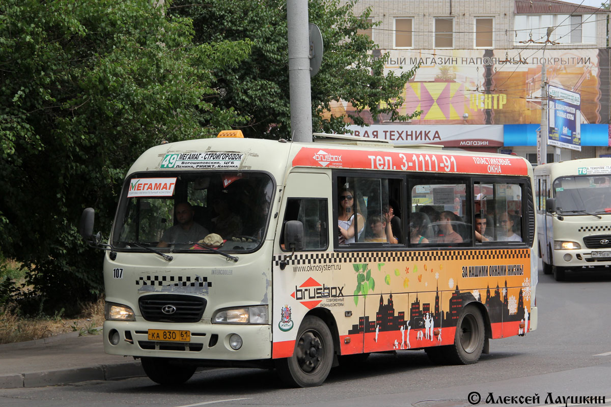 Ростовская область, Hyundai County SWB C08 (РЗГА) № КА 830 61