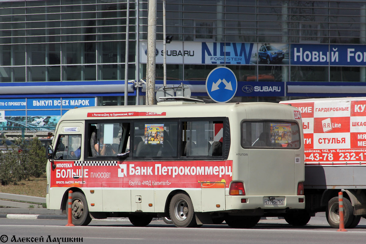 Ростовская область, Hyundai County SWB C08 (РЗГА) № 131