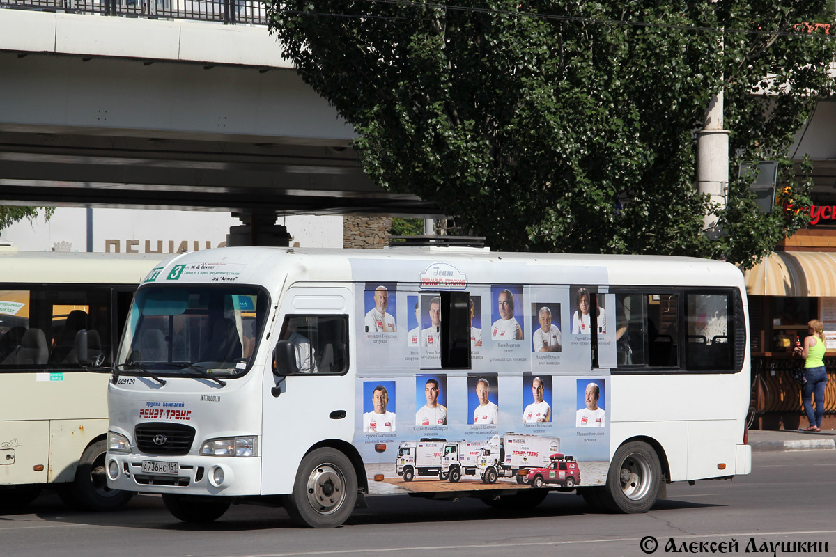 Ростовская область, Hyundai County LWB C09 (ТагАЗ) № 009129