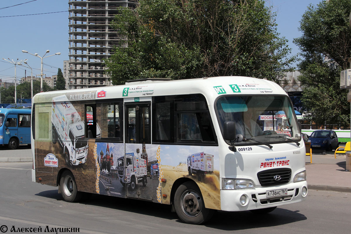 Ростовская область, Hyundai County LWB C09 (ТагАЗ) № 009129