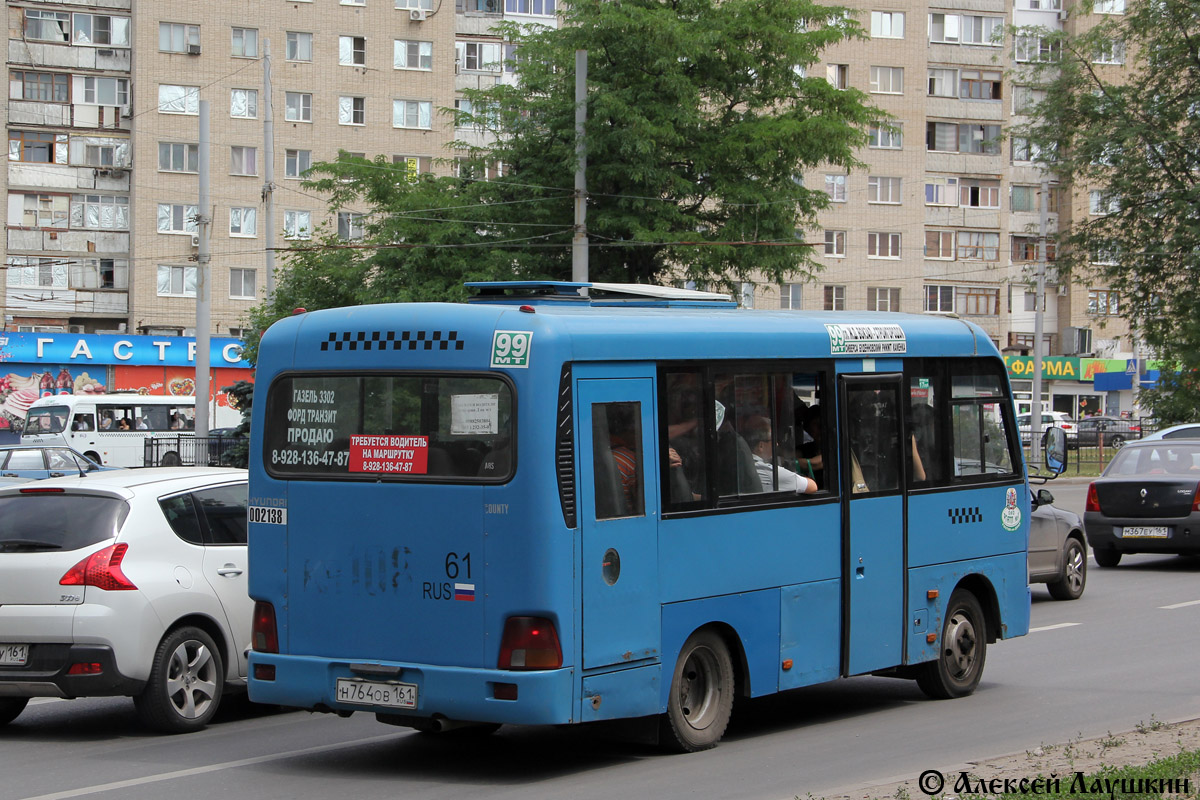 Ростовская область, Hyundai County SWB C08 (РЗГА) № 002138