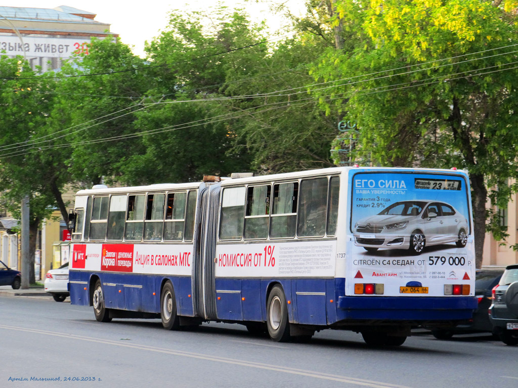 Свердловская область, Ikarus 283.10 № 1737