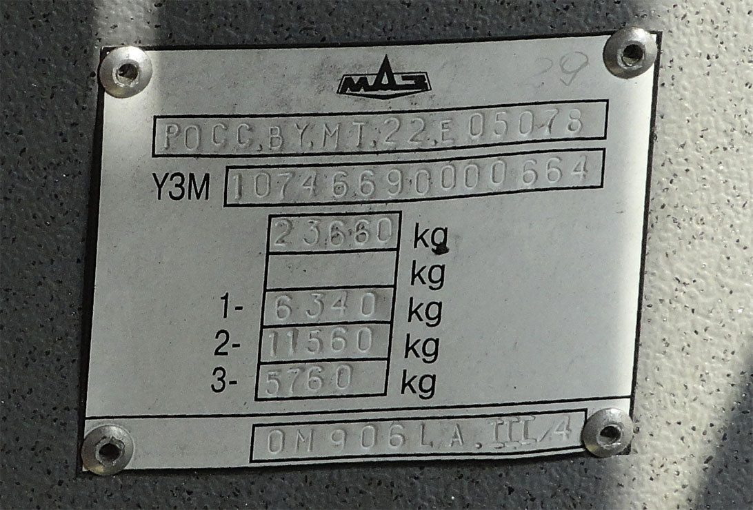 Москва, МАЗ-107.466 № 12245