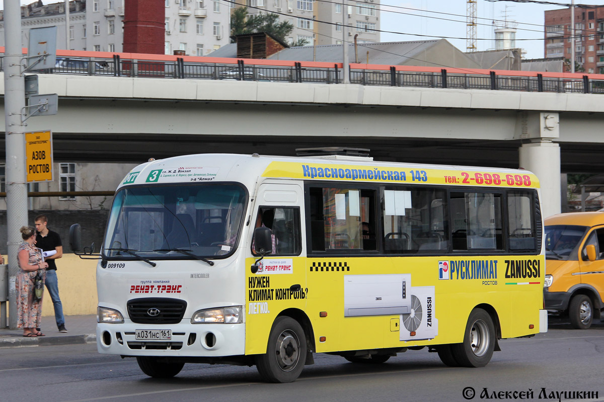 Ростовская область, Hyundai County LWB C09 (ТагАЗ) № 009109