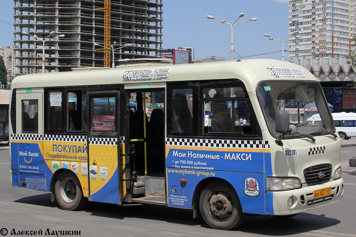 Ростовская область, Hyundai County SWB C08 (РЗГА) № 002101