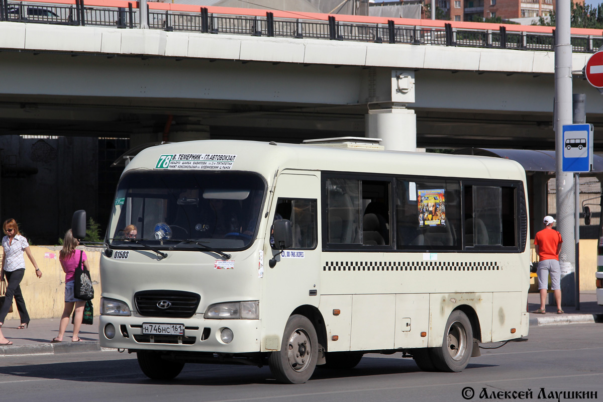 Ростовская область, Hyundai County SWB C08 (РЗГА) № 01503