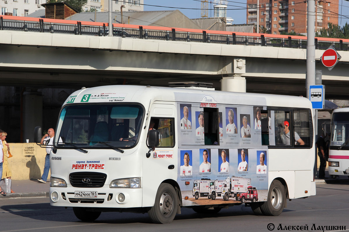 Ростовская область, Hyundai County LWB C09 (ТагАЗ) № 009086