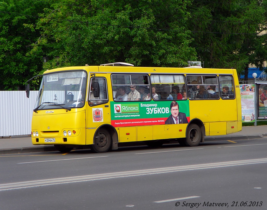 Ярославская область, ЧА A09204 № 253