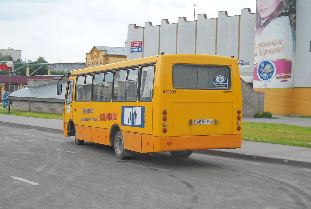 Гродненская область, ГАРЗ А09202 "Радимич" № 020699