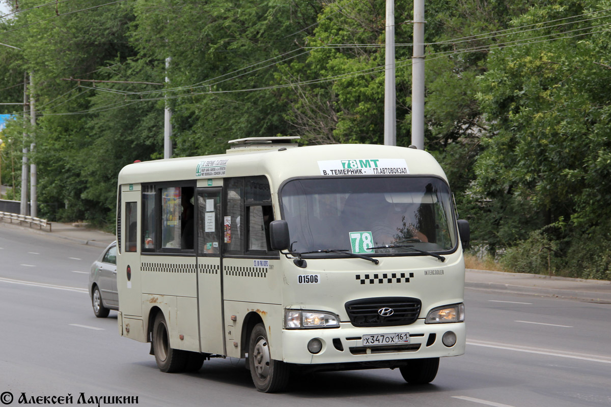 Ростовская область, Hyundai County SWB C08 (РЗГА) № 01506