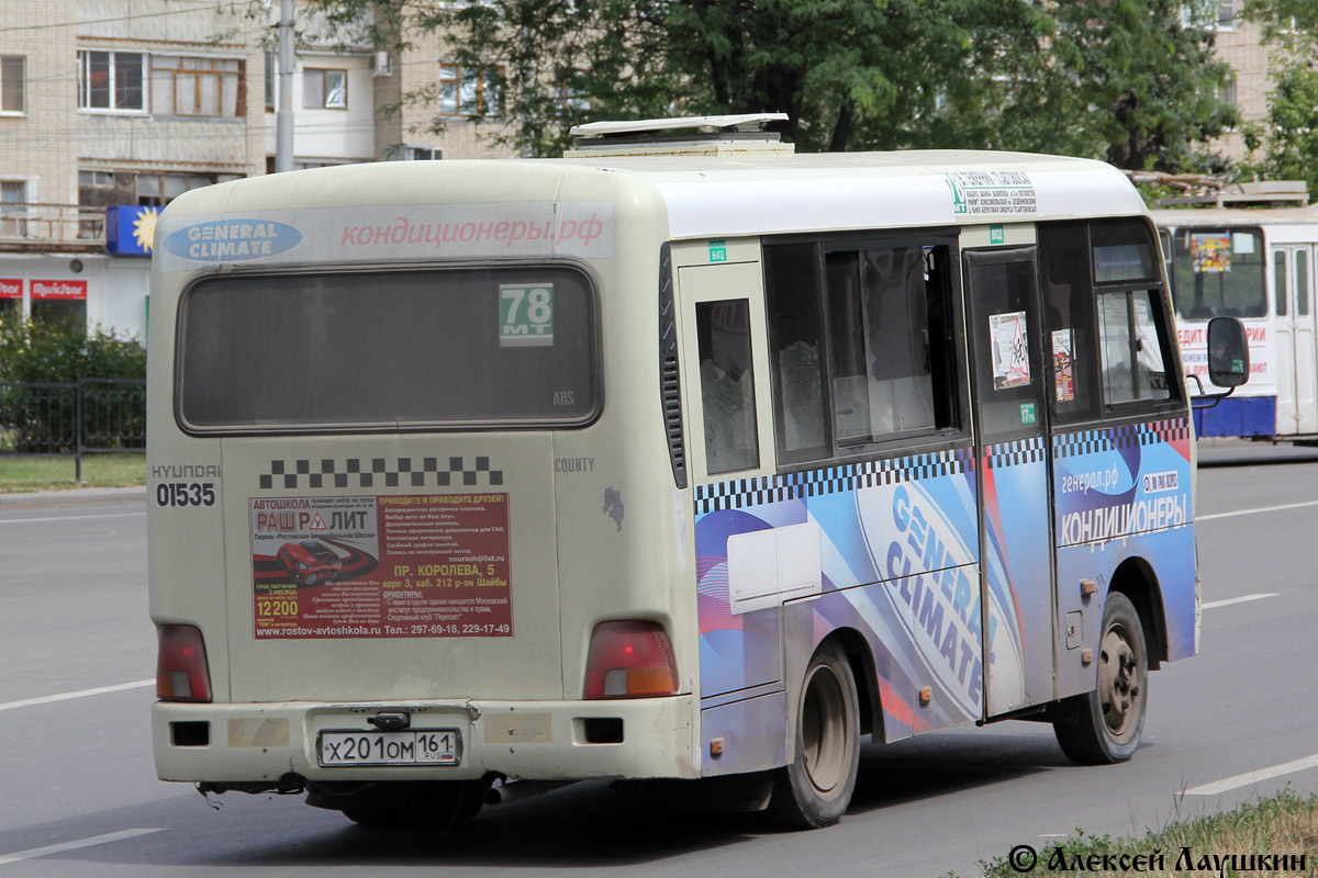 Ростовская область, Hyundai County SWB C08 (РЗГА) № 01535