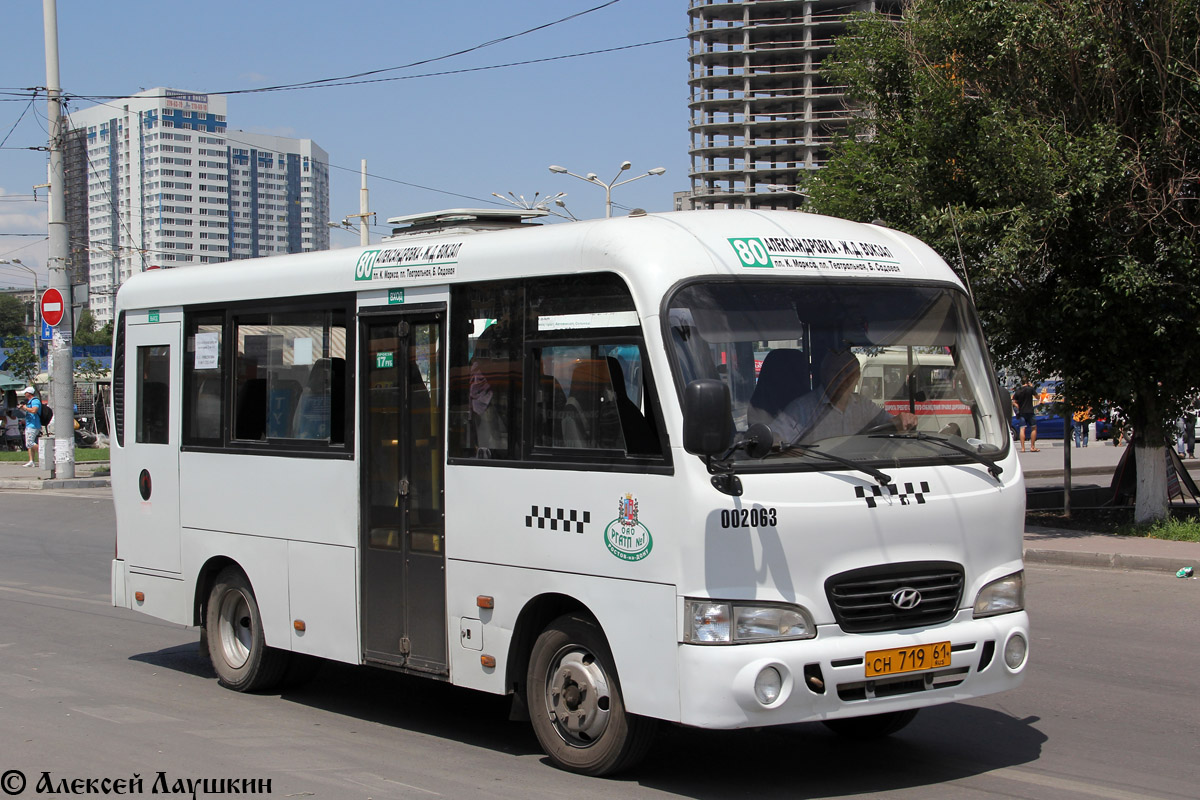 Ростовская область, Hyundai County SWB C08 (РоАЗ) № 002063