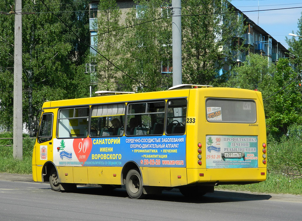 Ярославская область, ЧА A09204 № 233