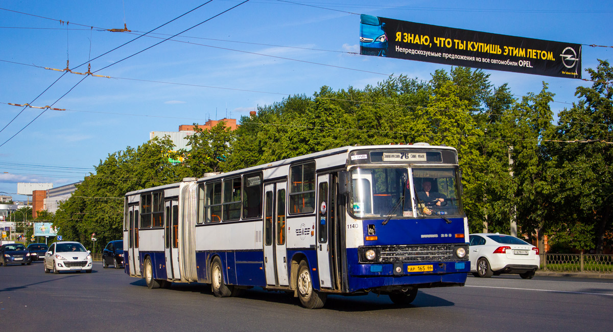 Свердловская область, Ikarus 283.10 № 1140