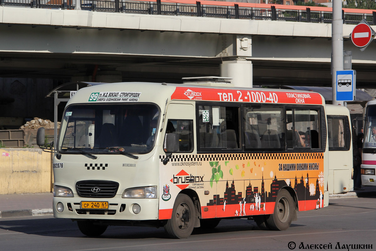 Ростовская область, Hyundai County SWB C08 (РЗГА) № 002076