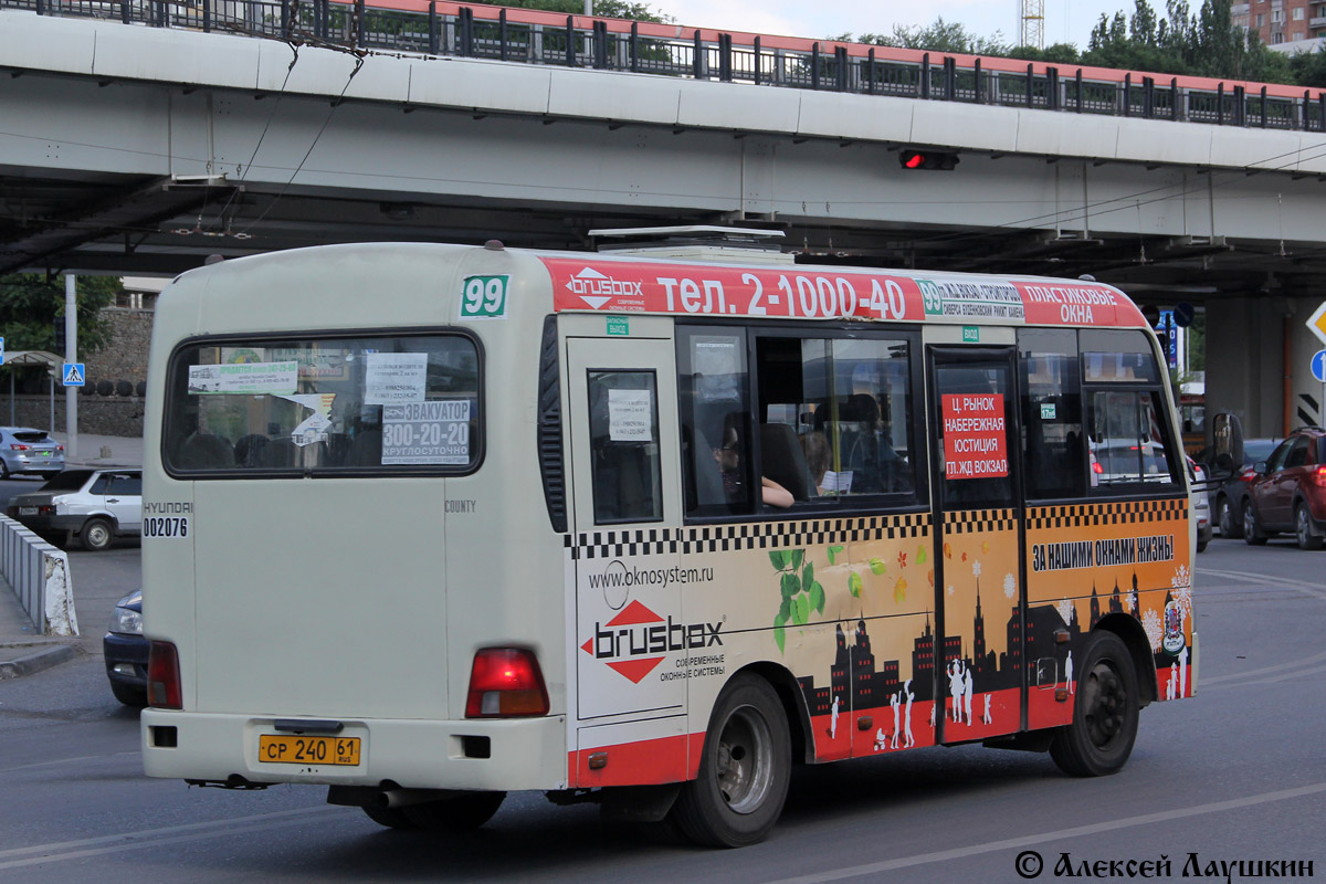 Ростовская область, Hyundai County SWB C08 (РЗГА) № 002076