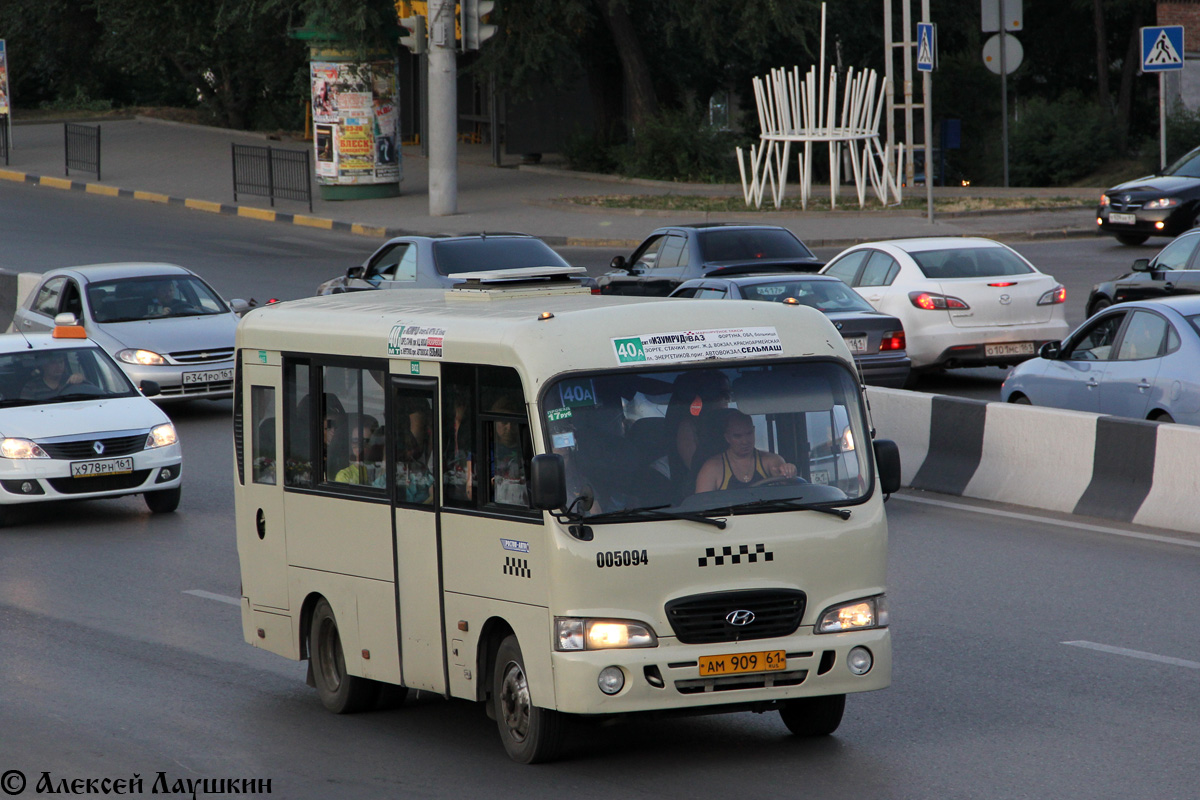 Ростовская область, Hyundai County SWB C08 (РЗГА) № 005094