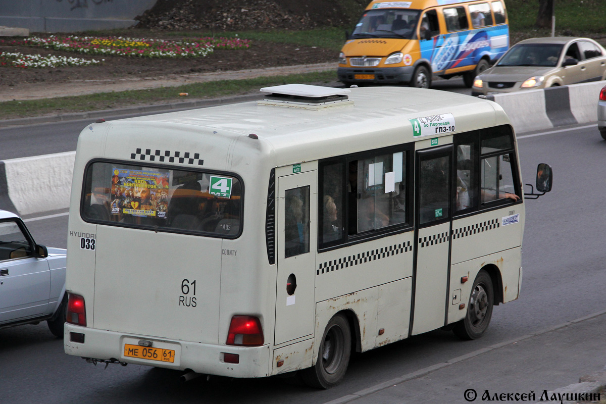 Ростовская область, Hyundai County SWB C08 (РЗГА) № 033