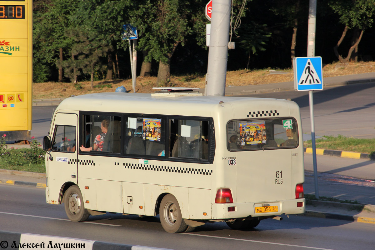 Ростовская область, Hyundai County SWB C08 (РЗГА) № 033