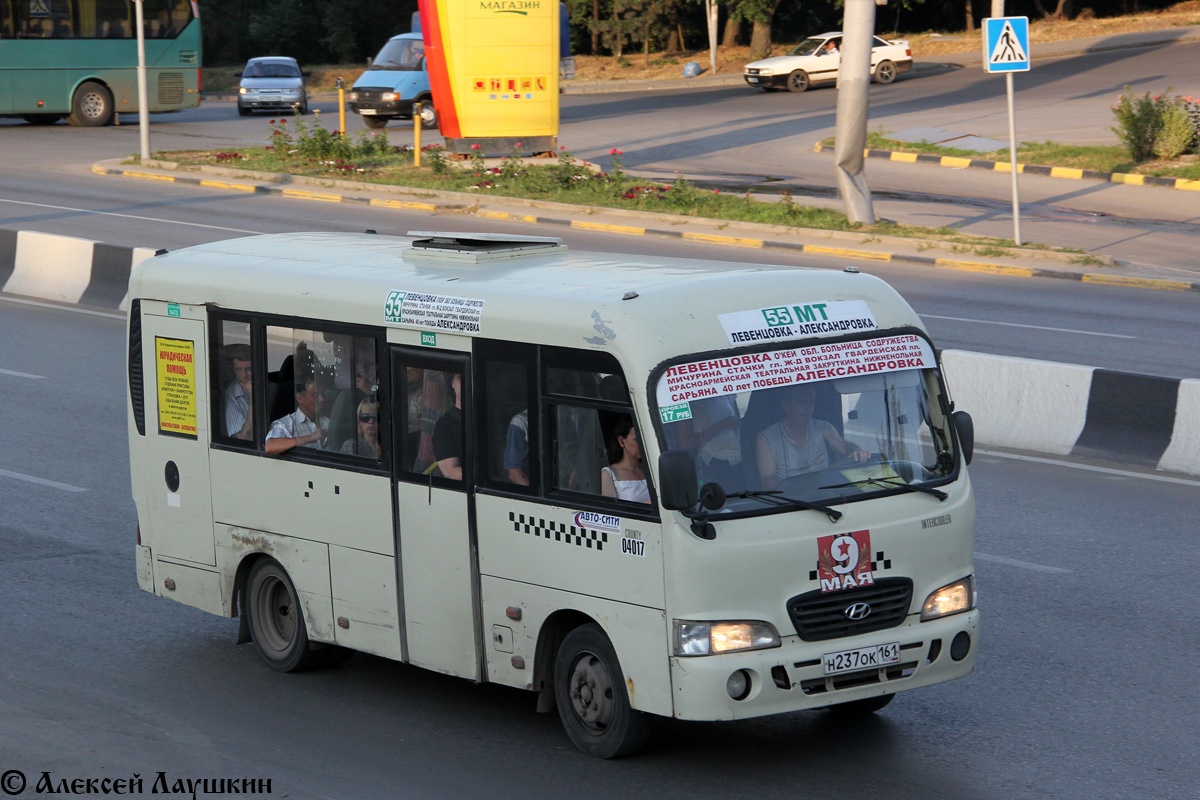 Ростовская область, Hyundai County SWB C08 (РЗГА) № Н 237 ОК 161