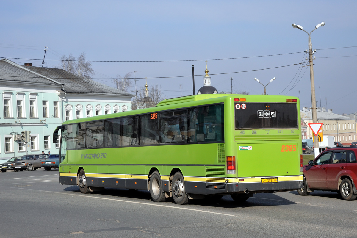 Московская область, Setra S319UL/11 № 2385