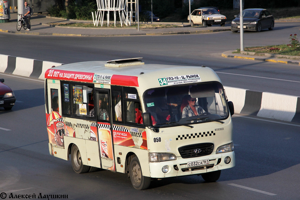 Ростовская область, Hyundai County SWB C08 (РЗГА) № 050