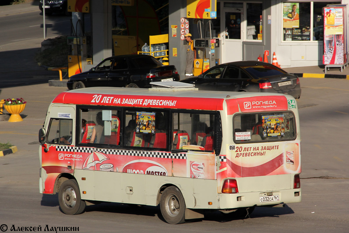 Ростовская область, Hyundai County SWB C08 (РЗГА) № 050