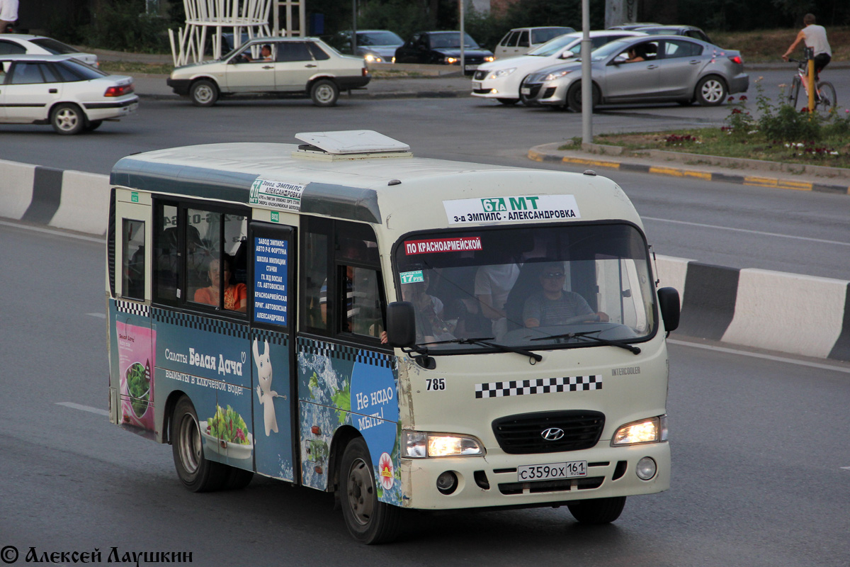 Ростовская область, Hyundai County SWB C08 (РЗГА) № 00785