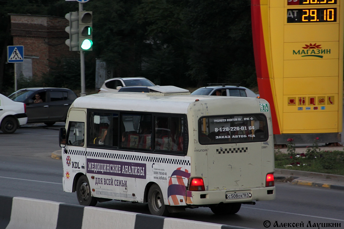 Ростовская область, Hyundai County SWB C08 (РЗГА) № 00779