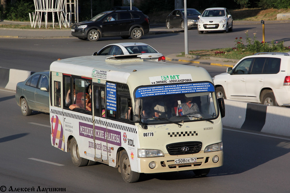 Ростовская область, Hyundai County SWB C08 (РЗГА) № 00779