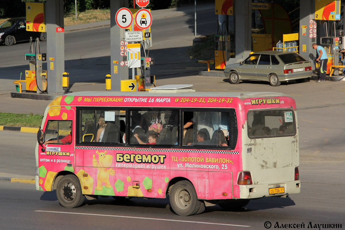 Ростовская область, Hyundai County SWB C08 (РЗГА) № 117